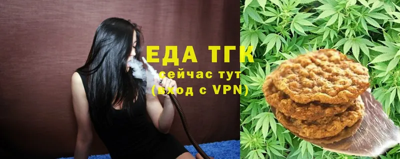 Canna-Cookies конопля  Кяхта 