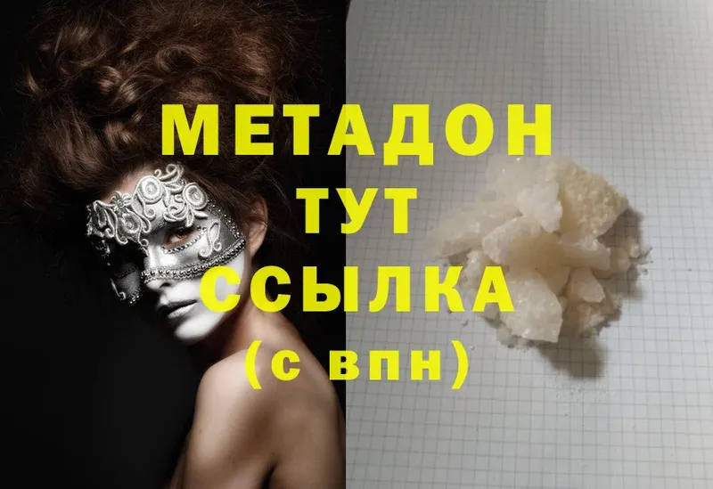 ОМГ ОМГ   Кяхта  Метадон methadone 